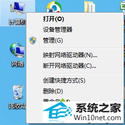 选择“属性” win10系统电脑闲置时硬盘灯闪烁不停的图文步骤