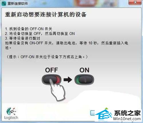 笔记本win10系统无线鼠标接收器丢失或损坏步骤四 win系统笔记本无线鼠标接收器丢失或损坏的图文步骤