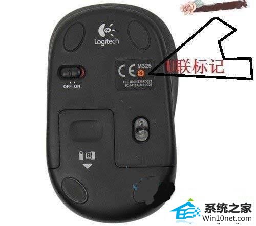 笔记本win10系统无线鼠标接收器丢失或损坏步骤二 win系统笔记本无线鼠标接收器丢失或损坏的图文步骤