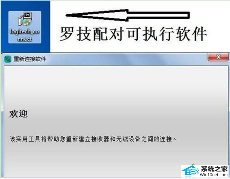 笔记本win10系统无线鼠标接收器丢失或损坏步骤三 win系统笔记本无线鼠标接收器丢失或损坏的图文步骤