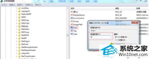 关闭注册编辑器 win10系统启动wlan autoconfig网络服务显示错误代码1068的图文步骤