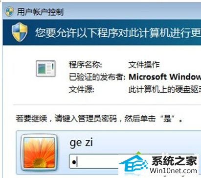 输入密码 win10系统右键新建只显示文件夹选项的图文步骤