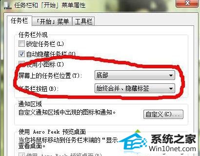 属性窗口 win10系统任务栏总是显示在右侧的图文步骤