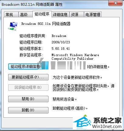 选择驱动程序 win10系统无线图标出现感叹号无法连接internet上网的图文步骤