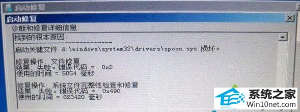 win10ϵͳԶ޸ʾspoon.sysļ𻵵ͼĲ