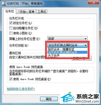 win10任务栏打开任务过多怎么办 win10系统任务栏打开任务过多的图文步骤