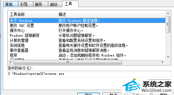 点“更改UAC设置” win10系统安装不了sql2000出现不兼容问题的图文步骤