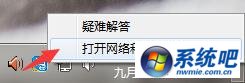 win10系统局域网无法访问其他电脑的图文步骤