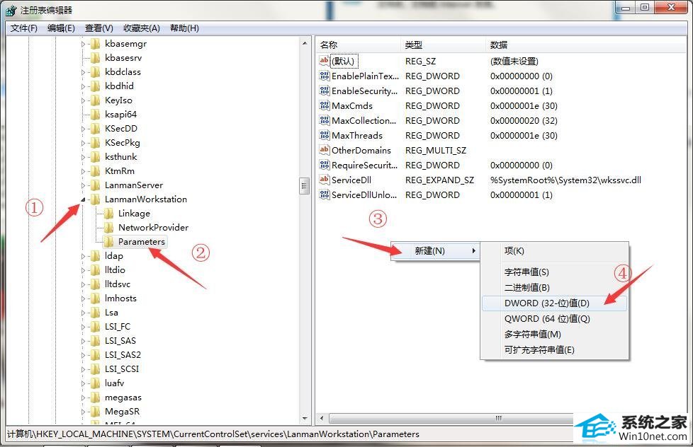 win10系统局域网无法访问其他电脑的图文步骤
