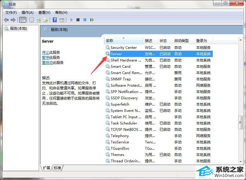 win10系统局域网无法访问其他电脑的图文步骤