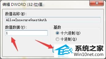 win10系统局域网无法访问其他电脑的图文步骤