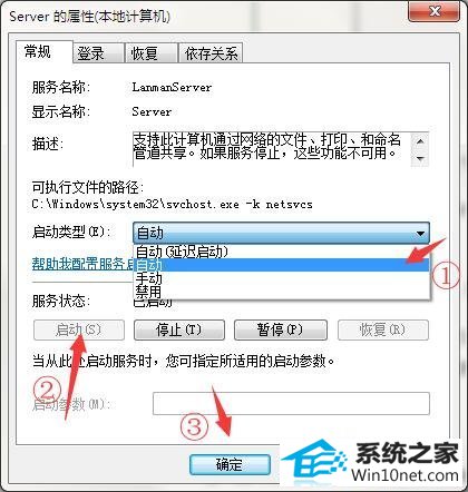 win10系统局域网无法访问其他电脑的图文步骤