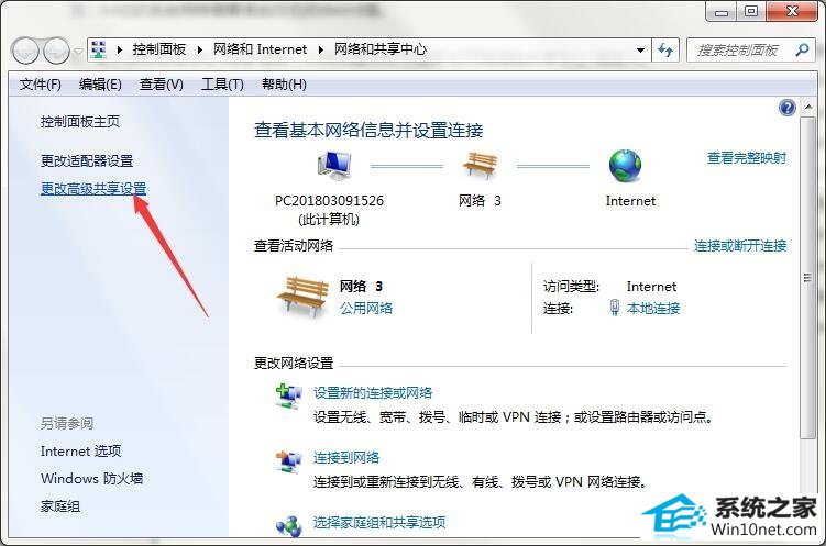 win10系统局域网无法访问其他电脑的图文步骤