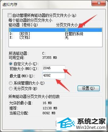 win10系统龙之谷out of memory的图文步骤