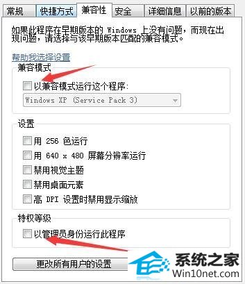 win10系统龙之谷out of memory的图文步骤