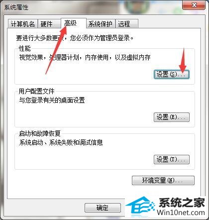 win10系统龙之谷out of memory的图文步骤