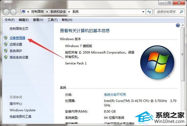 win10系统频繁出现驱动器未就绪的图文步骤