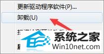 win10系统频繁出现驱动器未就绪的图文步骤