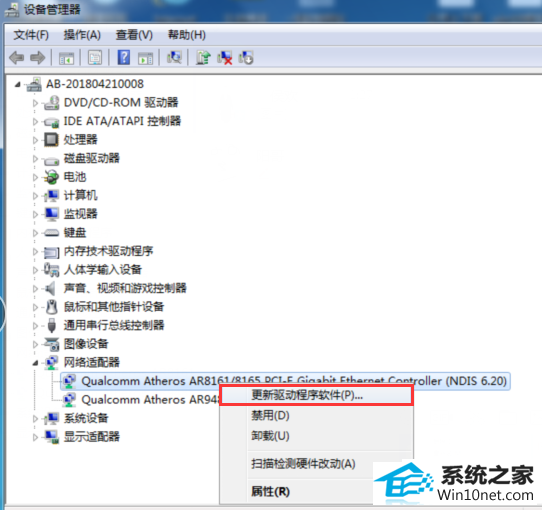 win10旗舰版怎么解决适配器未连接 win10系统适配器未连接的图文步骤