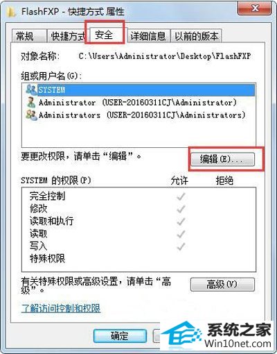 win10系统文件只读属性不能改的图文步骤