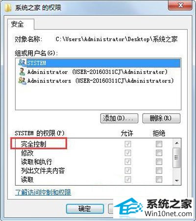 win10系统文件只读属性不能改的图文步骤
