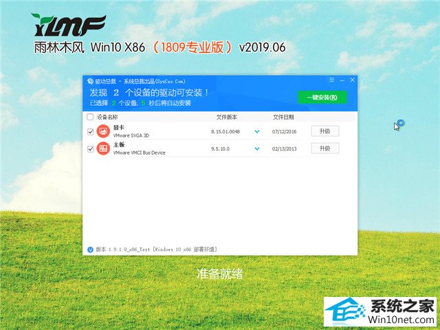 ľ Win10 x861809רҵ棩v2019.06