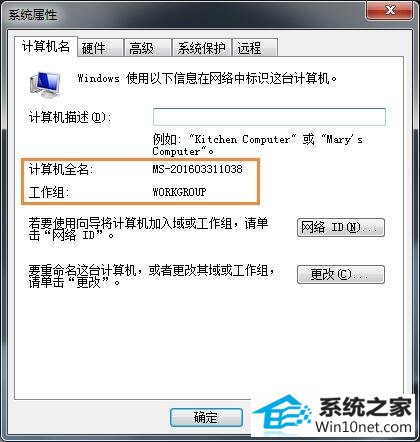 win10系统无法加入家庭组的图文步骤