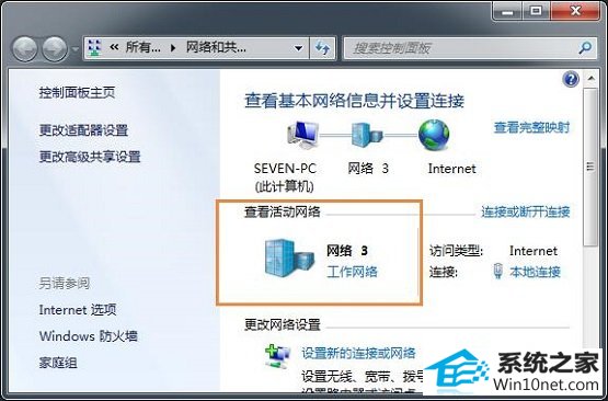 win10系统无法加入家庭组的图文步骤