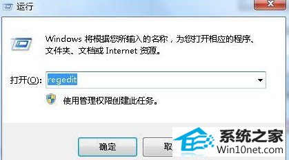 win10系统打开软件缓慢的图文步骤