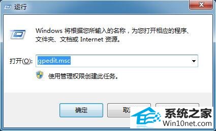 win10系统命令提示符已被系统管理员停用的图文步骤