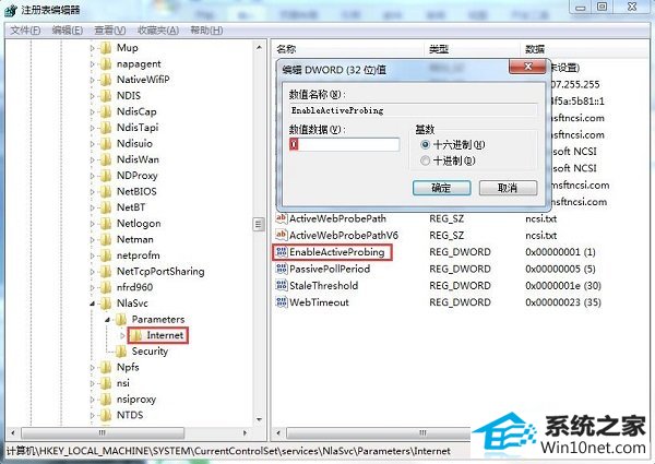 win10系统任务栏弹出“可能需要其他登录信息”的图文步骤