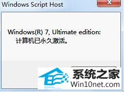 win10系统提示