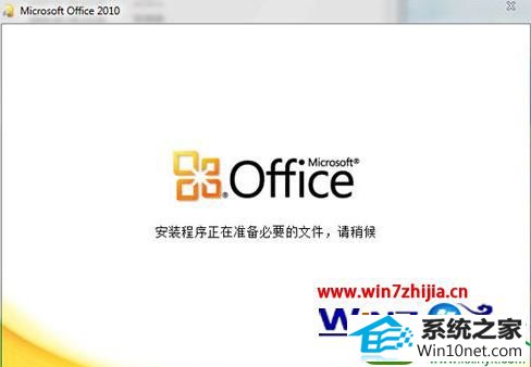 win10ϵͳͬʱװoffice2007office2010ʹʱֳͻĲ