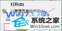 选择“属性”选项 win10系统在任务栏添加显示桌面图标的操作方法