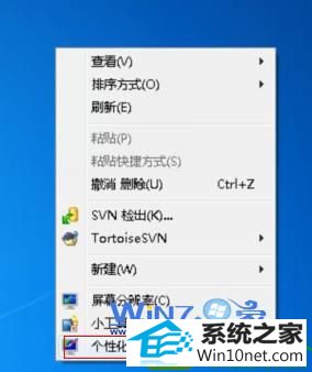 win10系统设置电脑保护色的操作方法