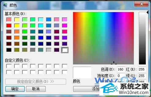 win10系统设置电脑保护色的操作方法
