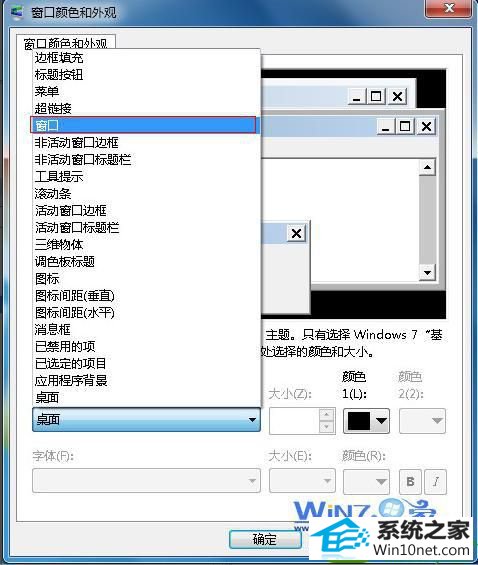 win10系统设置电脑保护色的操作方法