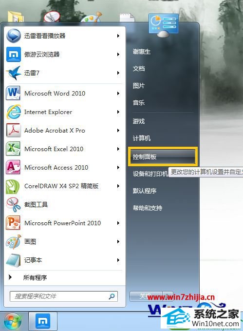 点击控制面板 win10系统重命名打印机名称的操作方法