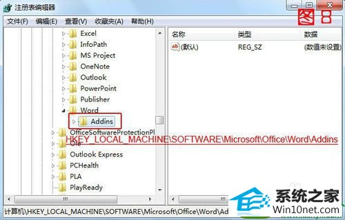 win10ϵͳܵMicrosoft wordֹͣĽ