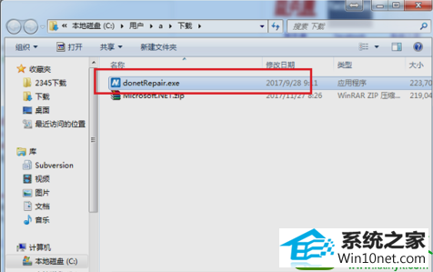 win10ϵͳʾӦóʼ0xc0000135ʧܵĽ