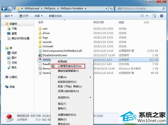 win10系统提示