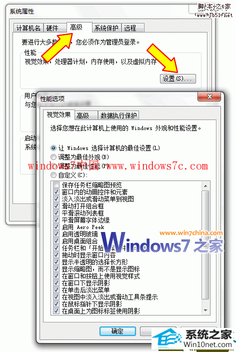 win10系统开机后出现黑一下的解决方法