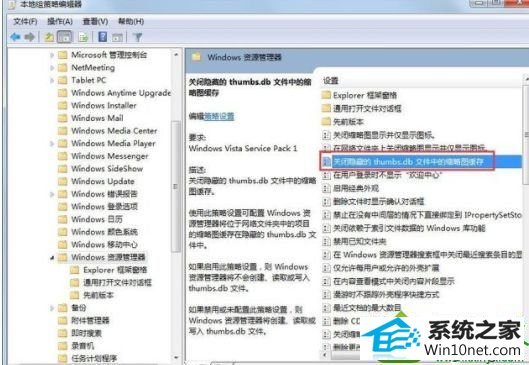 win10ϵͳͼƬThumbs.dbĽ