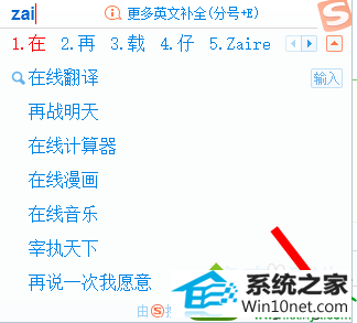 进入“属性设置” win10系统开机找不到搜狗输入法工具栏的解决方法