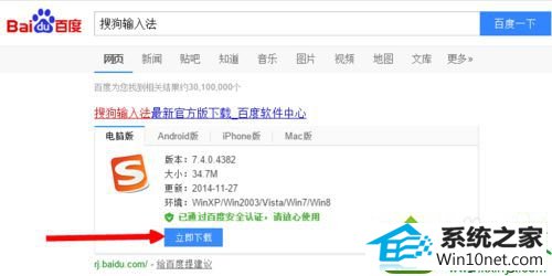 搜狗输入法 win10系统开机找不到搜狗输入法工具栏的解决方法