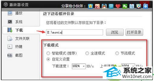 win10ϵͳ沥޷ƵĽ