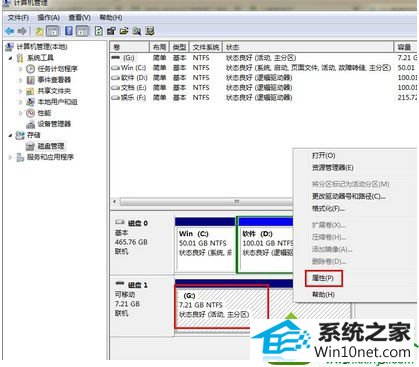 win10ϵͳU̷̺ʾĽ