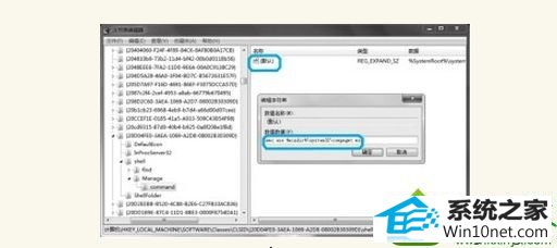 win10系统打开“计算机管理”窗口时出错的解决方法