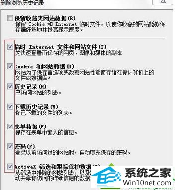 点击“删除” win10系统电脑在路由器中设置“网站/URL过滤”无效的解决方法