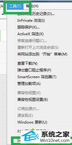 点击“internet选项” win10系统电脑在路由器中设置“网站/URL过滤”无效的解决方法